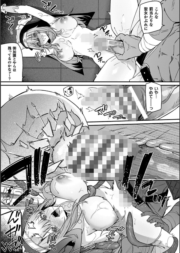 淫辱迷宮 〜エロトラップで乱れ咲く魔勇〜_39枚目の画像